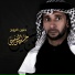 حسين السيسي