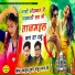Lovekush Dungri, Golu Rawal Dei