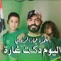 Emad Al Rehany