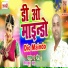 Dilkhush kumar sahu