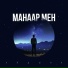 Айдын8