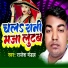 Rajesh Mandal