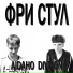 AIDAHO, DiVmon