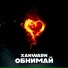 Xanwarn