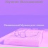 Оживленный Музыка для чтения