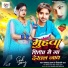 Samsad Alam, Gitanjali Raj