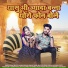 Sunil Bhati, Suman Dewasi