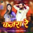 Ujjwal Anand