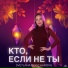 SVETLANA GONCHAROVA