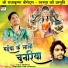Vishu Shriwas