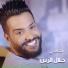 Galal El Zain