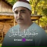 الشيخ مصطفي اسماعيل