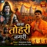Brijmohan Yadav