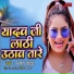 Nisha Yadav