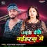 Satish Bihari, Anjali Bharti