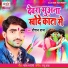 Raushan Raj