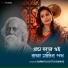 Sarmita Dutta Biswas