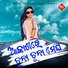 Sailabhama Mohapatra