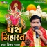 Vijay Pathak