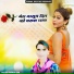 Devi Shankar Saini