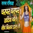 Ranjit