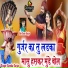 Samdu Gurjar