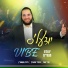 יהודה מנהיים