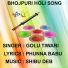 Golu Tiwari