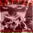 DJ Cas3y, SOUJEE BLUNT