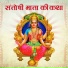 Abha Tiwari