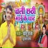 Chhotu Raja, Sujata Sangam