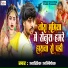 Aashiq Abhishek