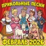 Голос Рифм
