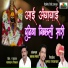 Samadhan Nikam, Harish Tarte