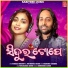 Rituraj Mohanty, Jyotirmayee Nayak