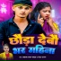 Prakash Lal Yadav, Shweta Sargam