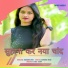 Suhana Devi