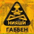 Нияши