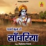 Rajkumar Swami