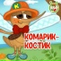 МультиВарик ТВ