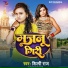 Shilpi Raj