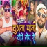 sangam prem raja, Neha raj