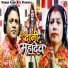 Punam Das, Kumar Dipak