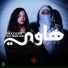 Bakoshy feat. Reem Amr