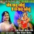Varsha Prajapati