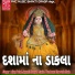 Jayanti Bhagat, Vijay Patel