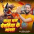 Abhishek Bhojpuriya