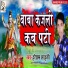 Hareram Sahani