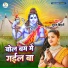 Suraj Bihari
