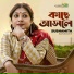 Subhamita Banerjee